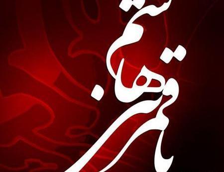 عکس نوشته شهادت حضرت ابوالفضل العباس