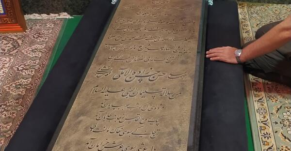 عکس قبر حسن زاده آملی