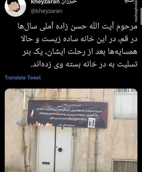 عکس قبر حسن زاده آملی
