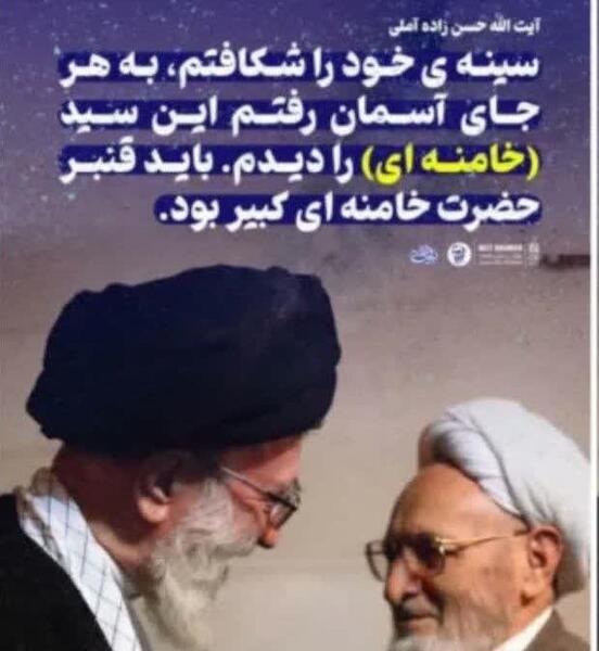 عکس قبر حسن زاده آملی