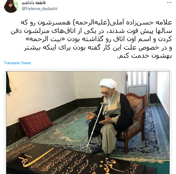 عکس قبر حسن زاده آملی