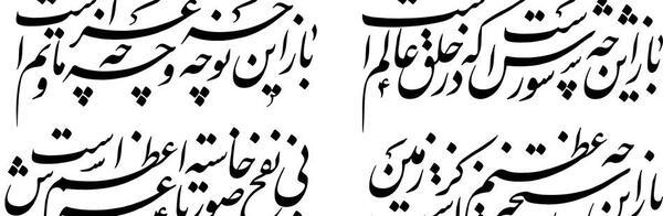عکس نوشته ی امیری حسین ونعم الامیر