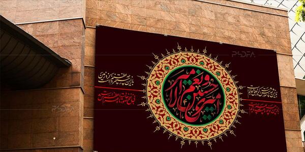 عکس نوشته ی امیری حسین ونعم الامیر