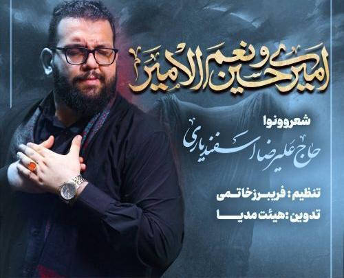 عکس نوشته ی امیری حسین ونعم الامیر