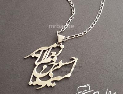عکس نوشته ی امیری حسین ونعم الامیر