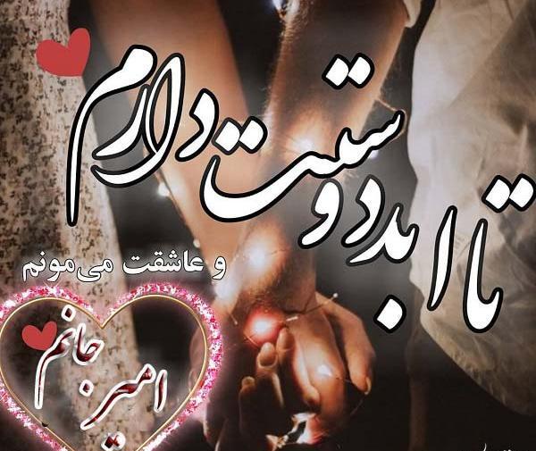 عکس نوشته ی اسم امیر