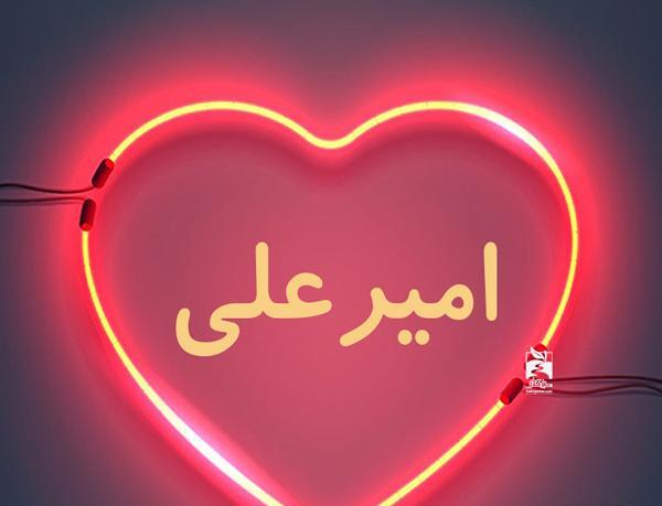 عکس نوشته ی اسم امیر