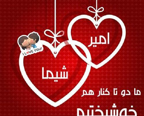 عکس نوشته ی اسم امیر