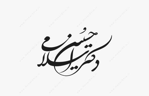 عکس نوشته ی اسم امیر