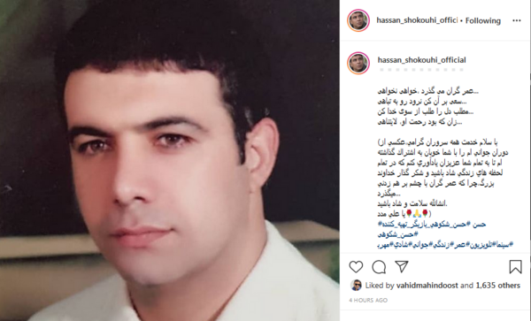 عکس جوانی حسن شکوهی