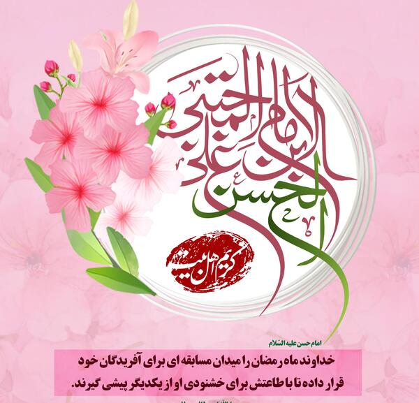 عکس حسن علیه السلام