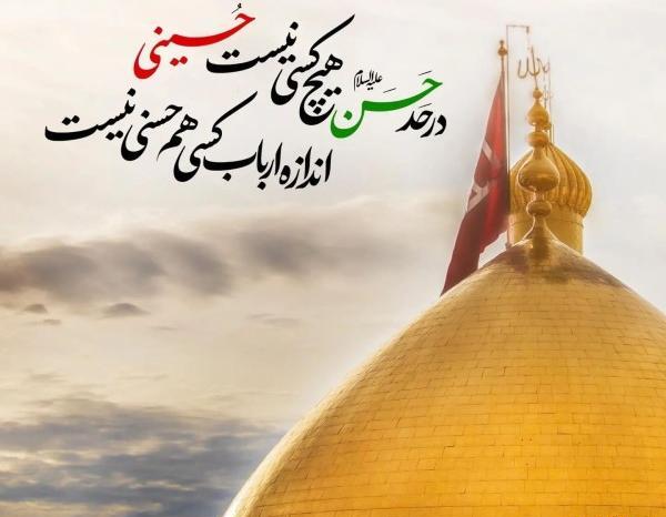 عکس حسن علیه السلام