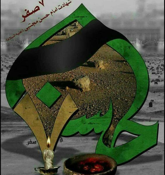 عکس حسن علیه السلام