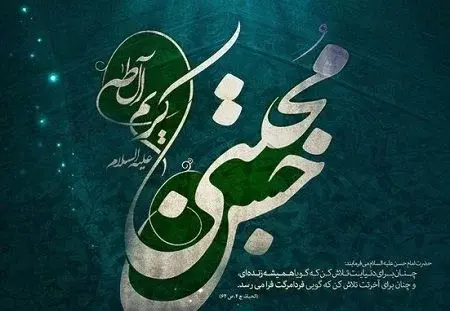 عکس حسن علیه السلام