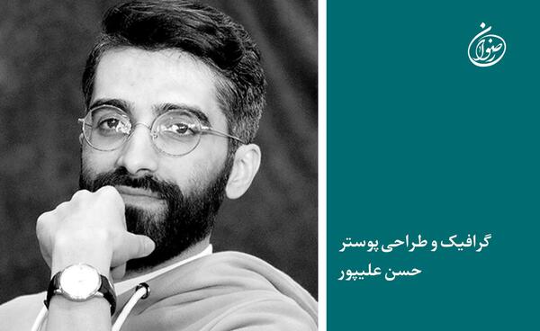 عکس حسن علیپور