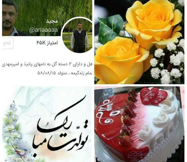 عکس نوشته امیرمهدی تولدت مبارک