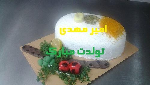 عکس نوشته امیرمهدی تولدت مبارک