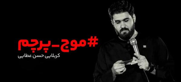 عکس حسن عطایی مداح