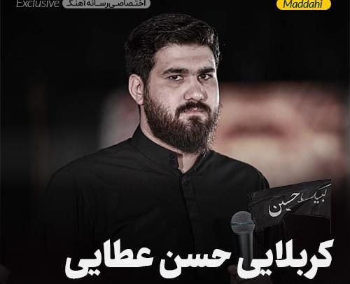 عکس های حسن عطایی