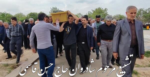 عکس حسن قاسمی مشهد