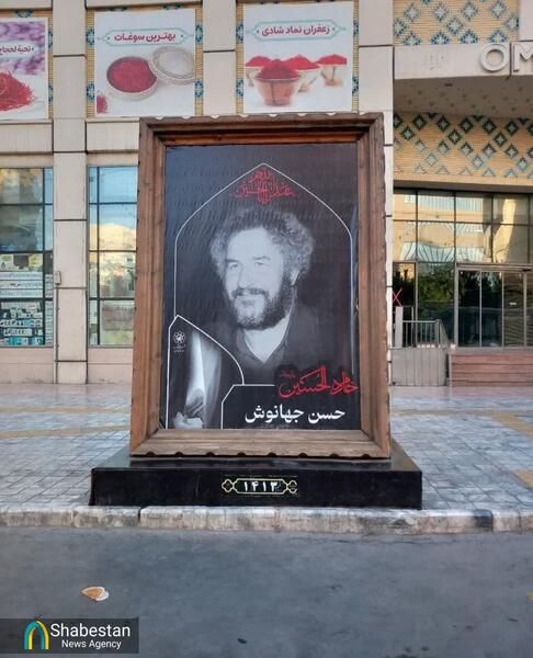 عکس حسن قاسمی مشهد