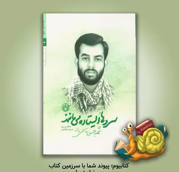 عکس حسن قاسمی دانا