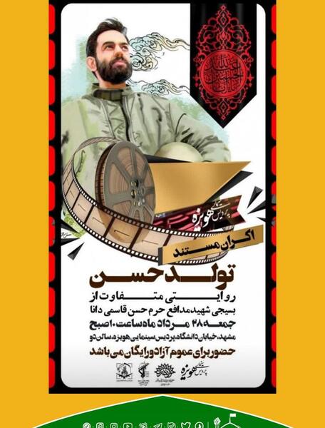 عکس حسن قاسمی دانا