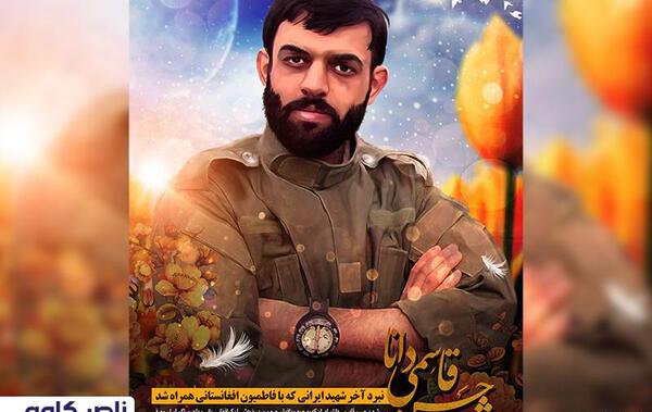 عکس حسن قاسمی دانا