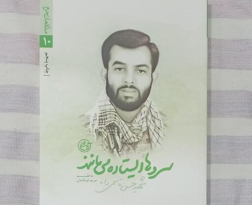 عکس شهید حسن قاسمی دانا