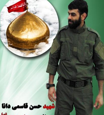 عکس شهید حسن قاسمی دانا