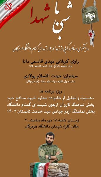 عکس شهید حسن قاسمی دانا
