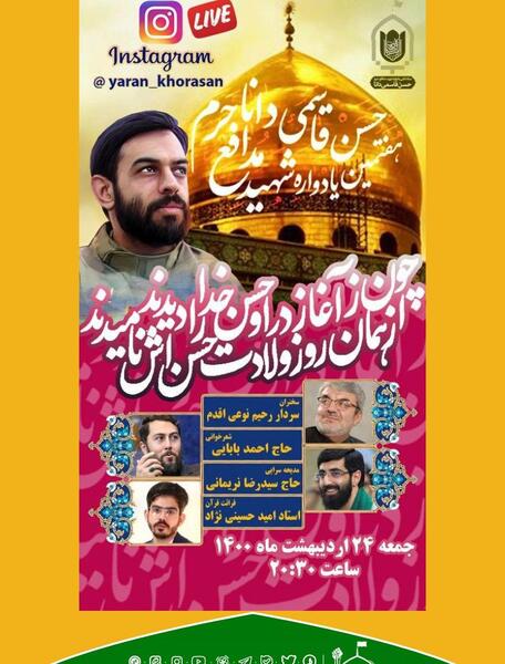 عکس شهید حسن قاسمی دانا