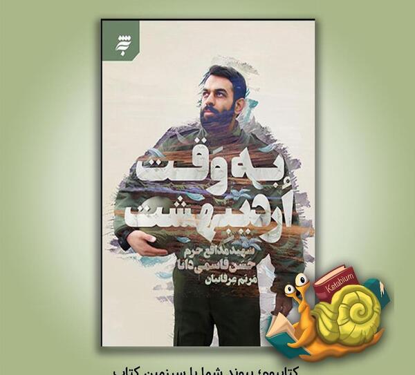عکس شهید حسن قاسمی دانا