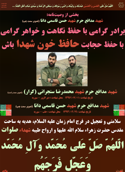 عکس شهید حسن قاسمی دانا