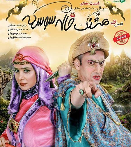 عکس حسن کچل در فیلم هشتگ خاله سوسکه