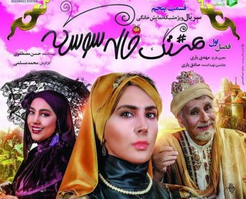 عکس حسن کچل در هشتگ خاله سوسکه