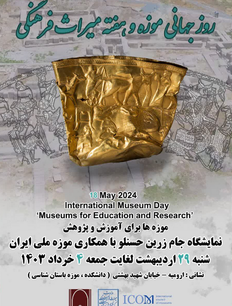 عکس جام حسنلو