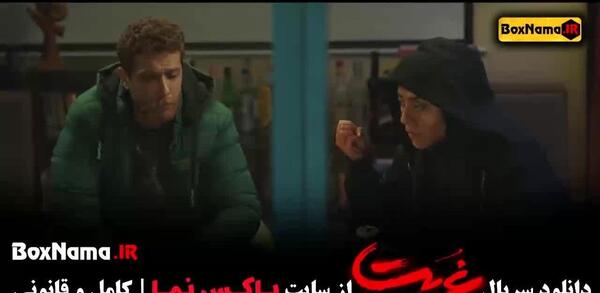 عکس حسین مهری در سریال غربت