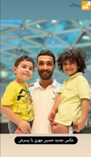 عکس حسین مهری با همسرش