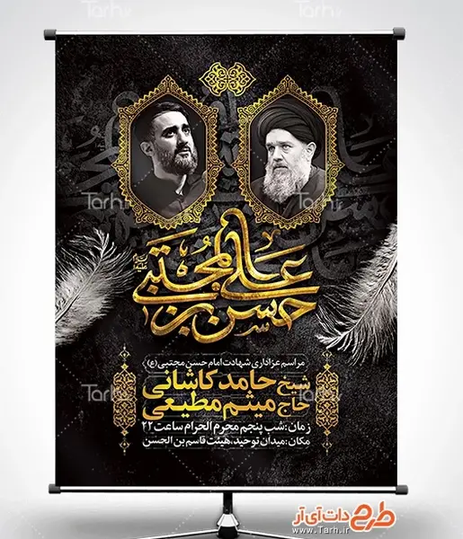 عکس حضرت حسن و حسین