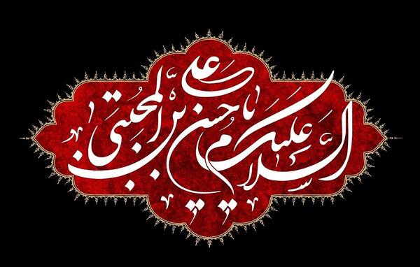 عکس حضرت حسن و حسین