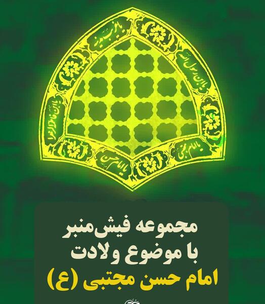 عکس حضرت حسن و حسین