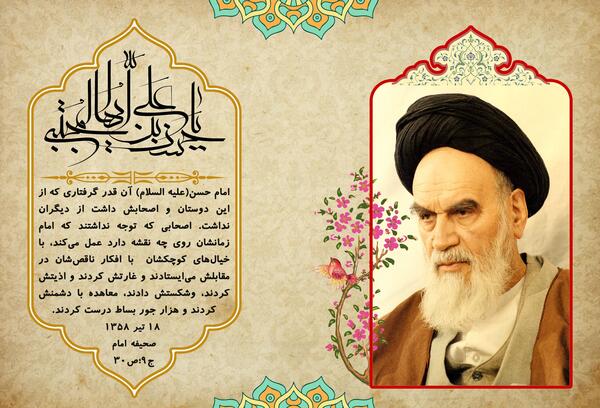عکس حضرت حسن و حسین