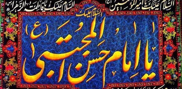 عکس ولادت امام حسن مجتبی علیه السلام