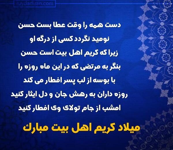 عکس ولادت امام حسن مجتبی ۱۴۰۳