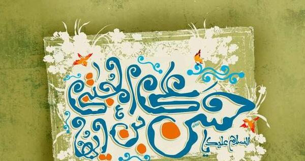 عکس ولادت امام حسن مجتبی ۱۴۰۳