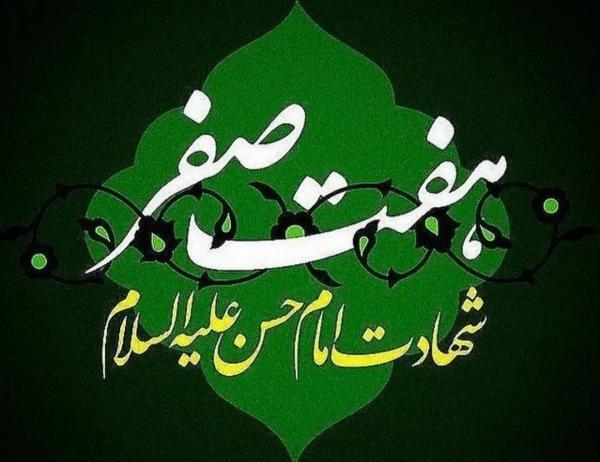 عکس ولادت امام حسن مجتبی ۱۴۰۳