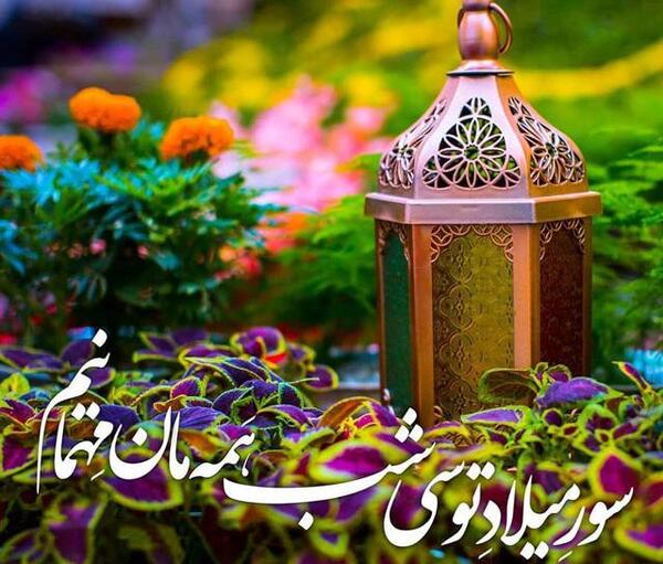 عکس ولادت امام حسن مجتبی ۱۴۰۳