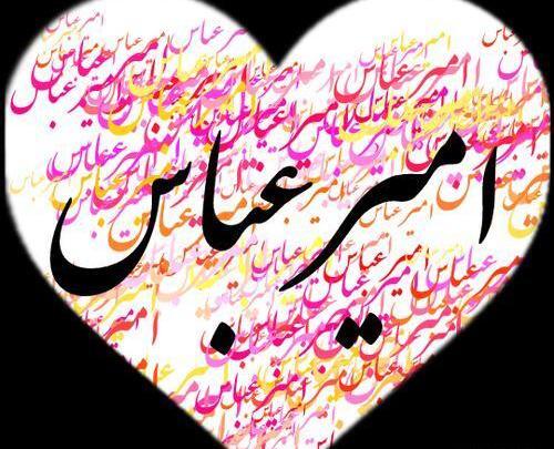 عکس نوشته اسم امیر علی