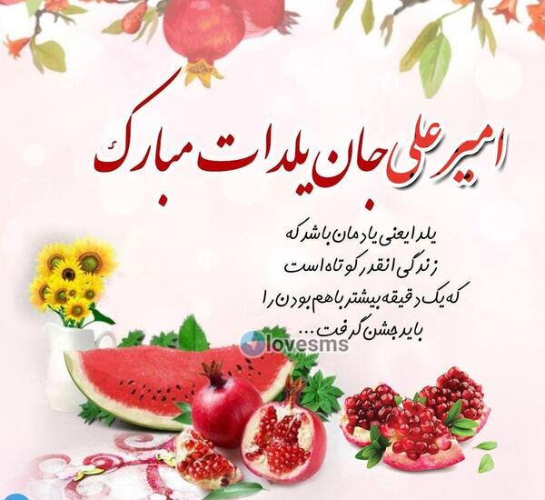 عکس نوشته اسم امیر علی